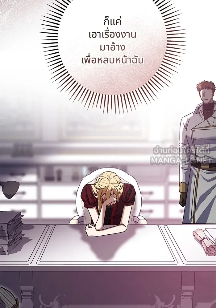 ทางหลุดพ้นของนักบุญลวง ตอนที่ 59 รูปที่ 48