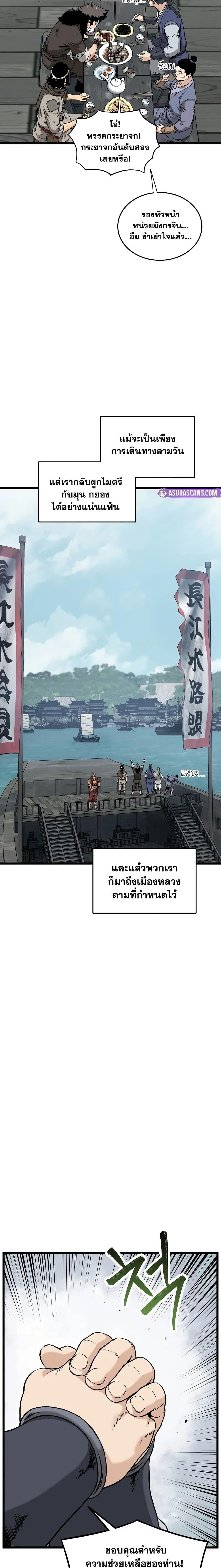 Manga-lc-com อ่านมังงะ อ่านการ์ตูน ออนไลน์ ฟรี Murim Login ตอนที่ 1 2 3 4 5 6 7 8 9 10 11 12 13 14 ฟรี ไม่มีโฆษณา Manga-lc - อ่าน มังงะ อ่าน การ์ตูน ออนไลน์ อ่านมังงะ ฟรี