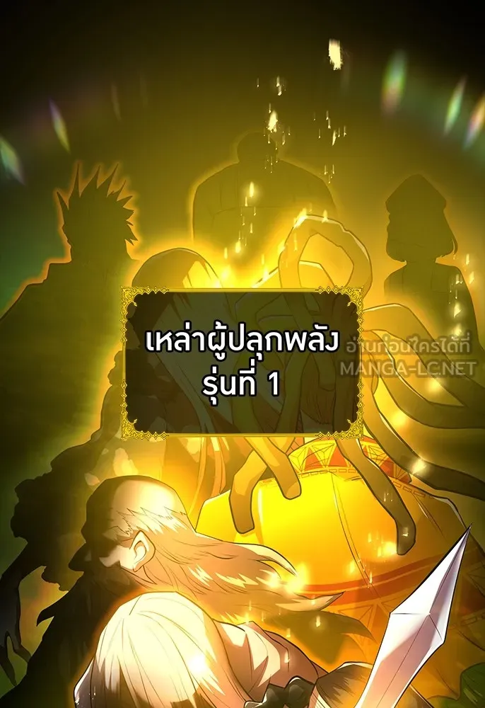 ฮันเตอร์สกิลโกง ตอนที่ 1 นักเรียนสอบตกผู้ว่างเปล่า รูปที่ 9