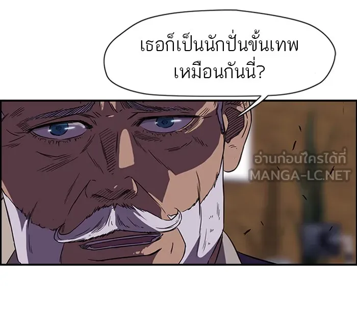 ปั่นสู้ฝันbrWind Breaker ตอนที่ 56 รูปที่ 36