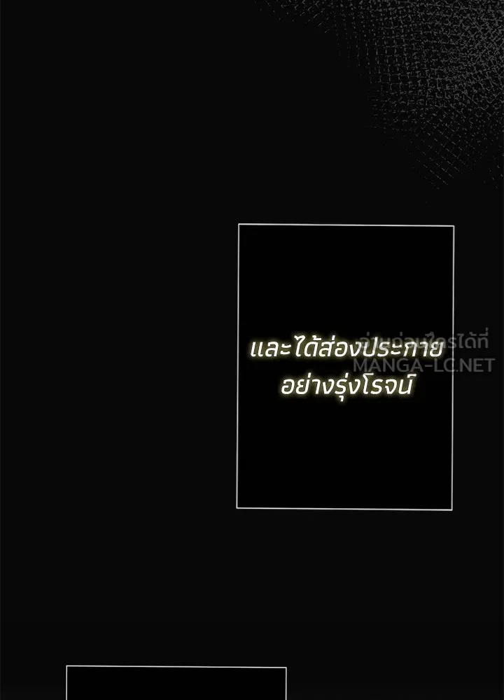 องค์ชายผู้อื้อฉาว ตอนที่ 50 รูปที่ 63