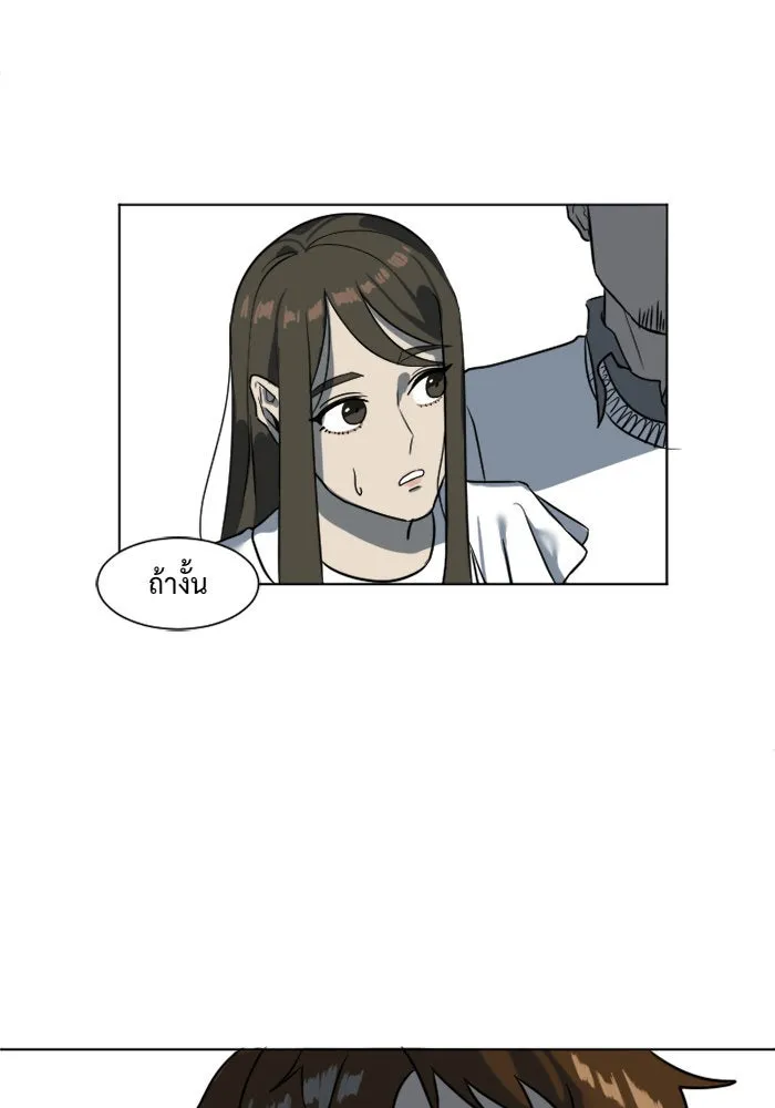 ช่วยเปลี่ยนฉันที ตอนที่ 4. ชเวโบยุน 4 รูปที่ 79