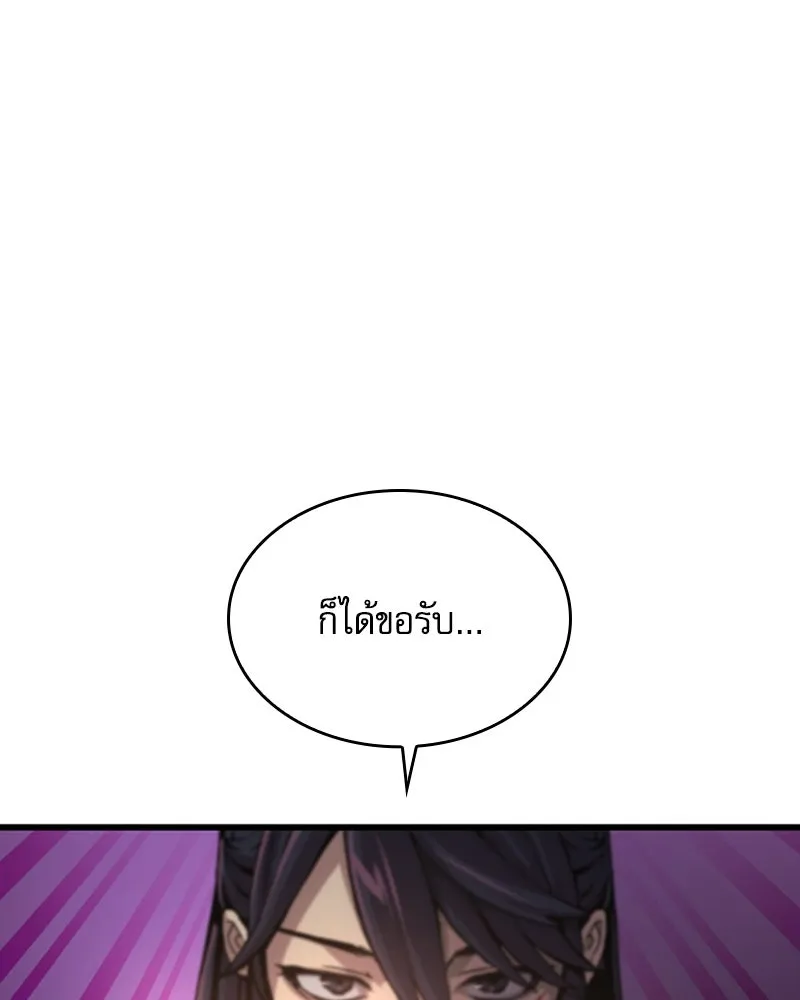 ลับลางลวง ตอนที่ 39 ศิษย์ รูปที่ 46