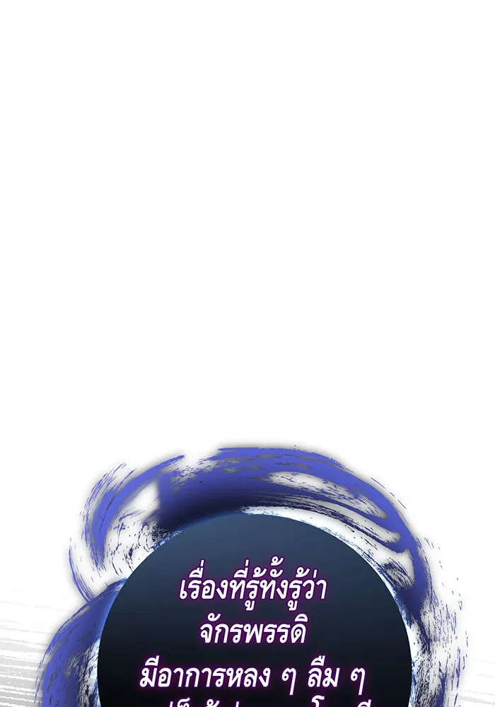 นางร้ายที่ไหนจะมีคุณธรรม ตอนที่ 106 รูปที่ 127