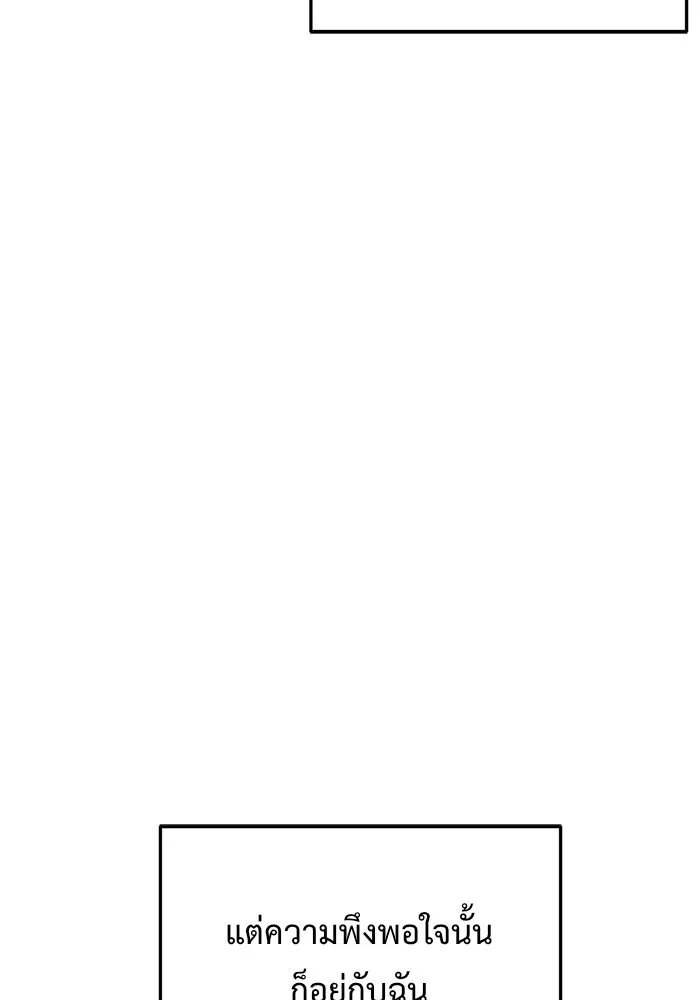 ช่วยเปลี่ยนฉันที ตอนที่ 79. ชิมแชวอน 4 รูปที่ 47