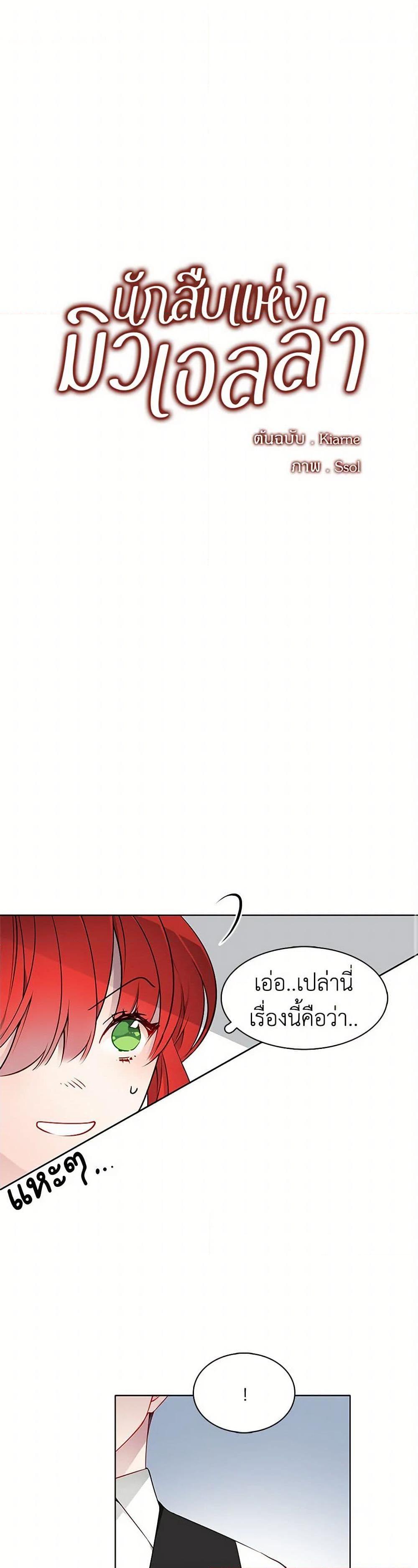 Manga-lc-com อ่านมังงะ อ่านการ์ตูน ออนไลน์ ฟรี The Detective Of Muiella ตอนที่ 1 2 3 4 5 6 7 8 9 10 11 12 13 14 ฟรี ไม่มีโฆษณา Manga-lc - อ่าน มังงะ อ่าน การ์ตูน ออนไลน์ อ่านมังงะ ฟรี