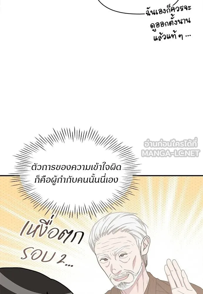 ฉันเนี่ยนะ ตอนที่ 69 รูปที่ 19