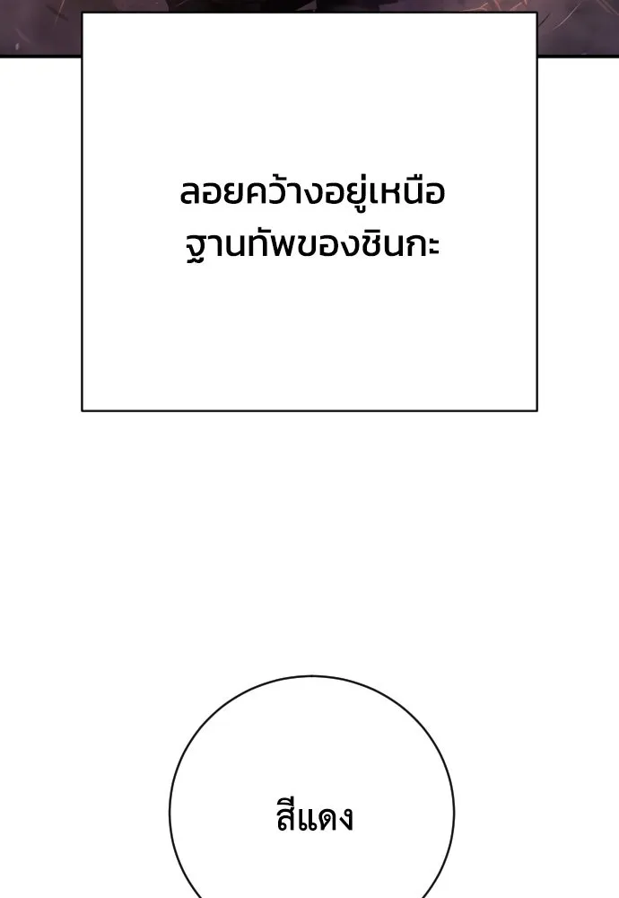 เพชฌฆาตลงทัณฑ์ ตอนที่ 45 รูปที่ 94