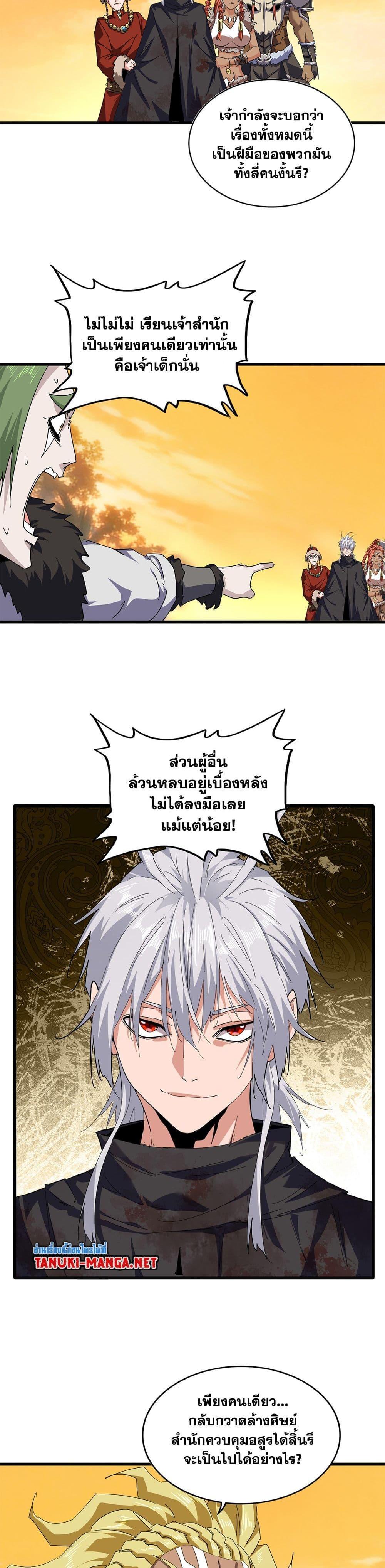 Manga-lc-com อ่านมังงะ อ่านการ์ตูน ออนไลน์ ฟรี Magic Emperor ตอนที่ 1 2 3 4 5 6 7 8 9 10 11 12 13 14 ฟรี ไม่มีโฆษณา Manga-lc - อ่าน มังงะ อ่าน การ์ตูน ออนไลน์ อ่านมังงะ ฟรี