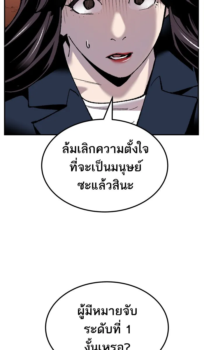 ยอดคนเลเวลทะลุ ตอนที่ 37 เริ่มแผน รูปที่ 52
