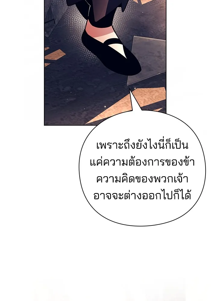 คืนแห่งโทแกบี ตอนที่ 27 รูปที่ 109