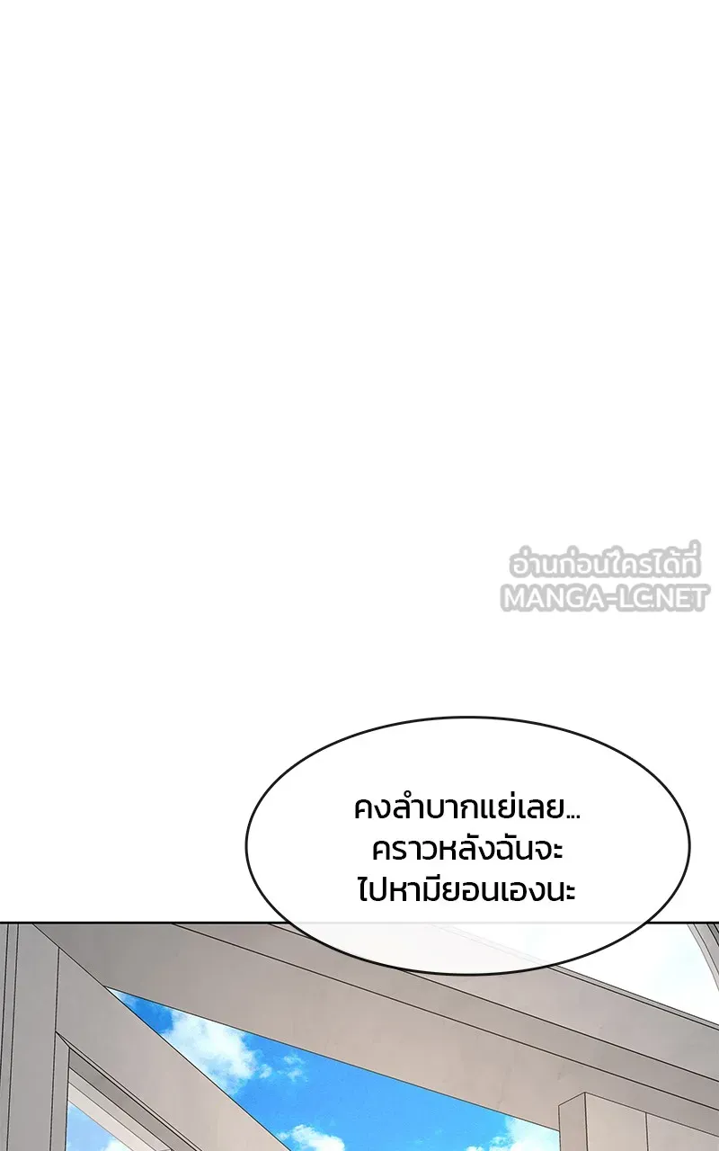 บันทึกครัวค่ายทหาร ตอนที่ 210 รูปที่ 129