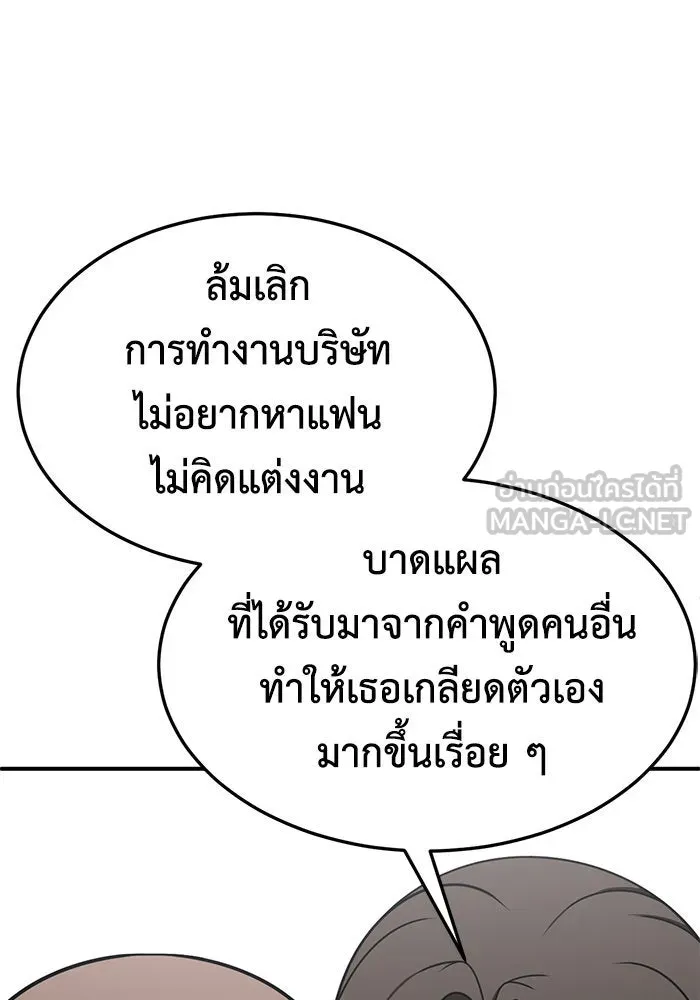 ช่วยเปลี่ยนฉันที ตอนที่ 280. ซีซัน 2 รูปที่ 63