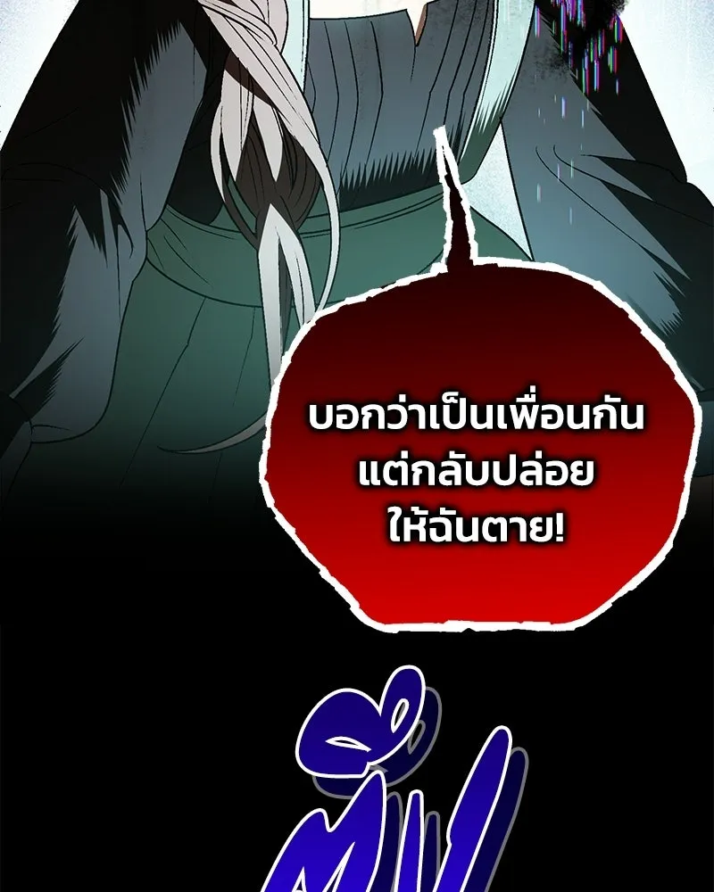 จุ๊บรัก คุณหมาป่า ตอนที่ 12 รูปที่ 154