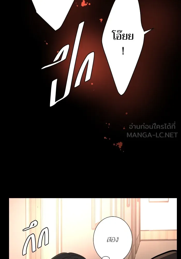 2nd Love หนุ่มเฮ้วสาวbrเปรี้ยวรักเดียวโด ตอนที่ 39 รูปที่ 72