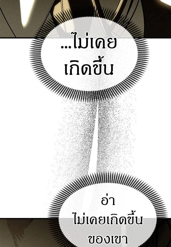ปฎิบัติการลับบุกโรงเ ตอนที่ 88 รูปที่ 53