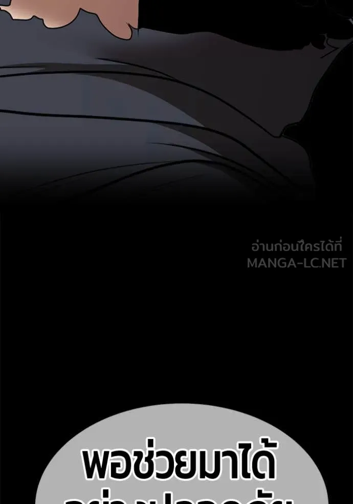 +99 ท่อนไม้ ตอนที่ 74 รูปที่ 492