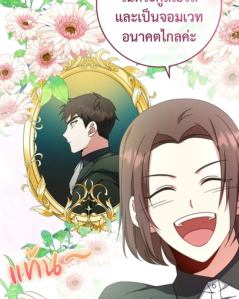 ภารกิจไล่ตามลุค บีเชล ตอนที่ 14 รูปที่ 74