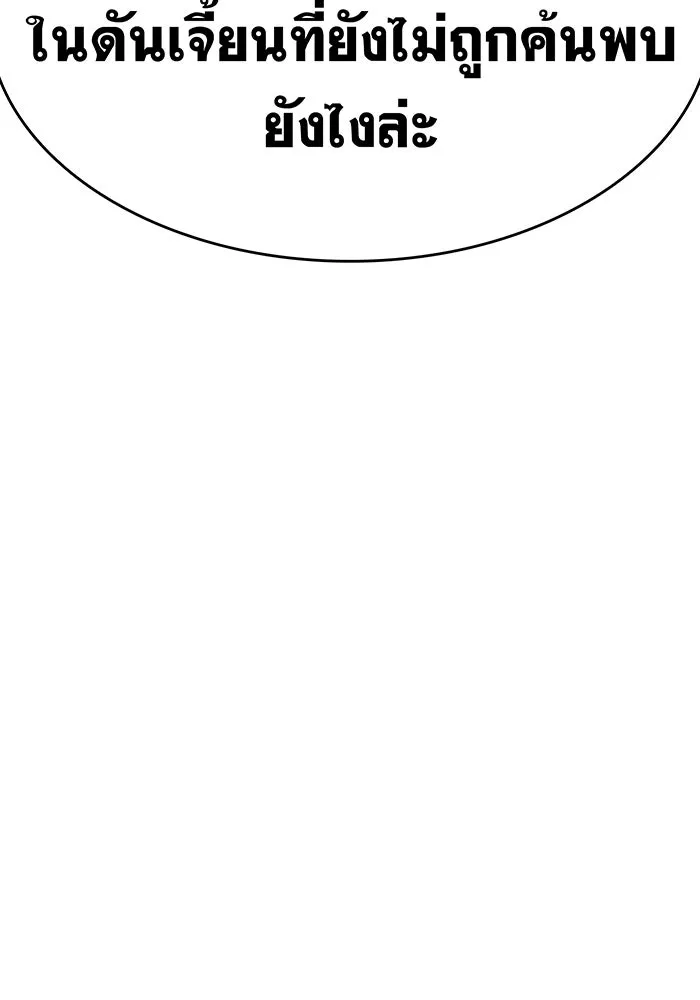 เกิดใหม่พร้อมพลังแห่งราชัน ตอนที่ 7 รูปที่ 65