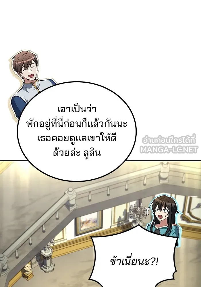 ครัวจอมเวท ตอนที่ 73 รูปที่ 42