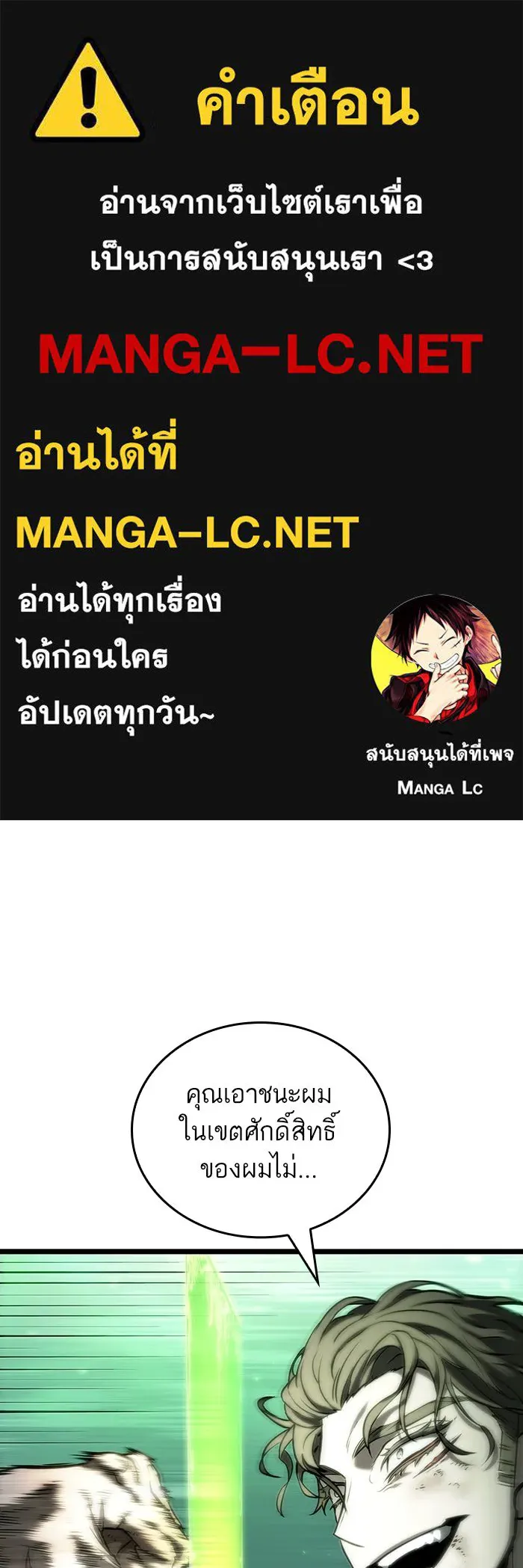 หลังวันสิ้นโลก ตอนที่ 124 รูปที่ 1