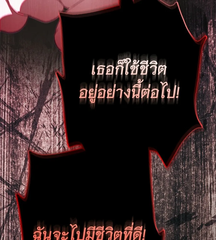 สาว(ลับ)ใช้ของท่านเคานต์ตาบอด ตอนที่ 52 รูปที่ 148
