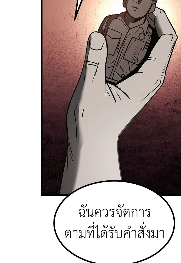 ผู้คุมหมายเลข 0 ตอนที่ 15 รูปที่ 94