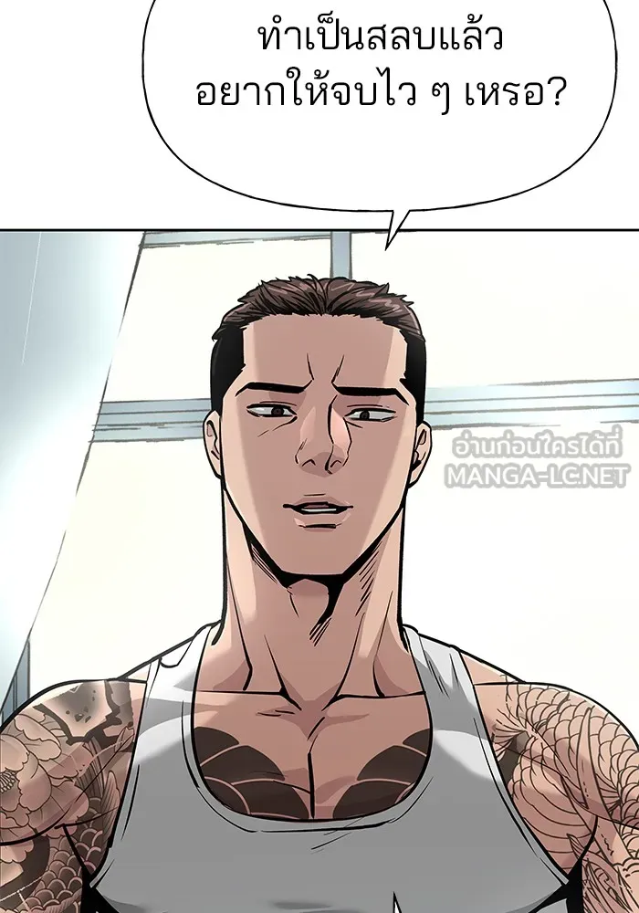 เลวฟาดเลว ตอนที่ 5 รูปที่ 93