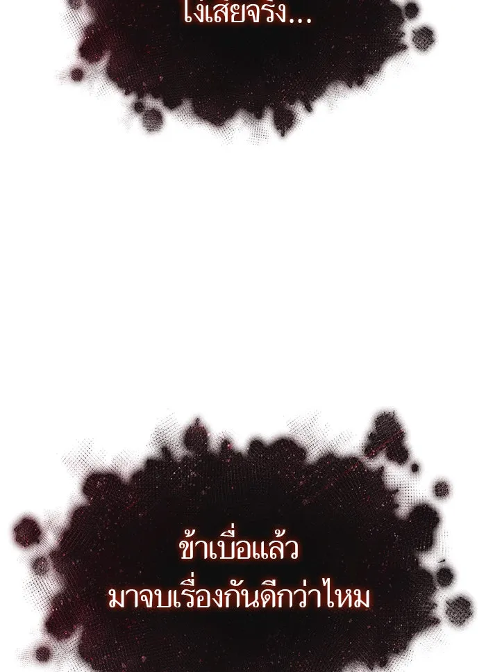 หลังวันสิ้นโลก ตอนที่ 31 รูปที่ 95