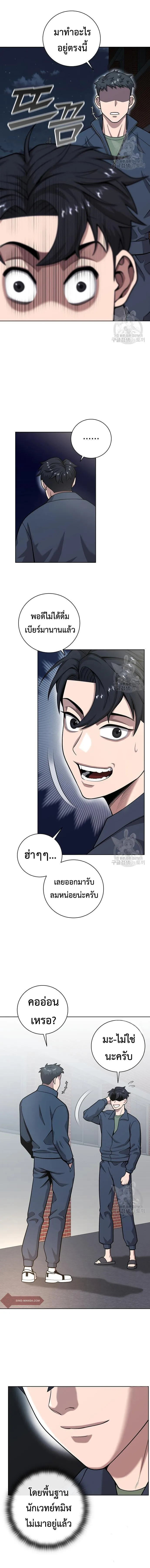 The Dark Mage_s Return to Enlistment กล_บโลกมน_ษย_ท_งท_ พร_งน_ต_องเกณฑ_ทหารซะง_น ตอนที่ ตอนที่ 19 รูปที่ 10