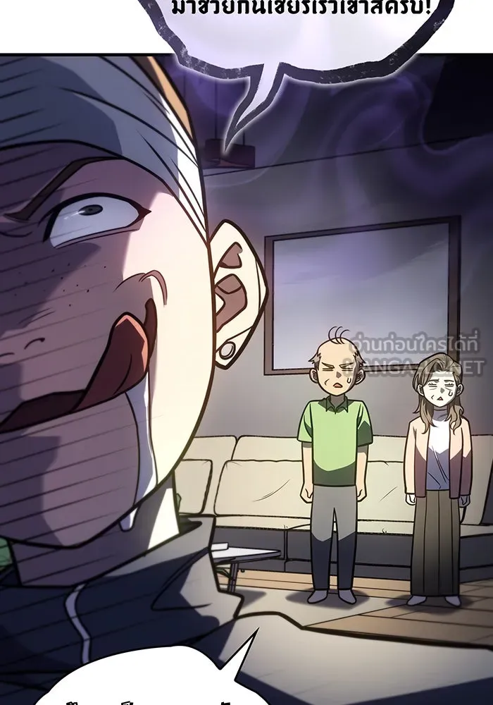 เกิดใหม่พร้อมพลังแห่งราชัน ตอนที่ 50 รูปที่ 90