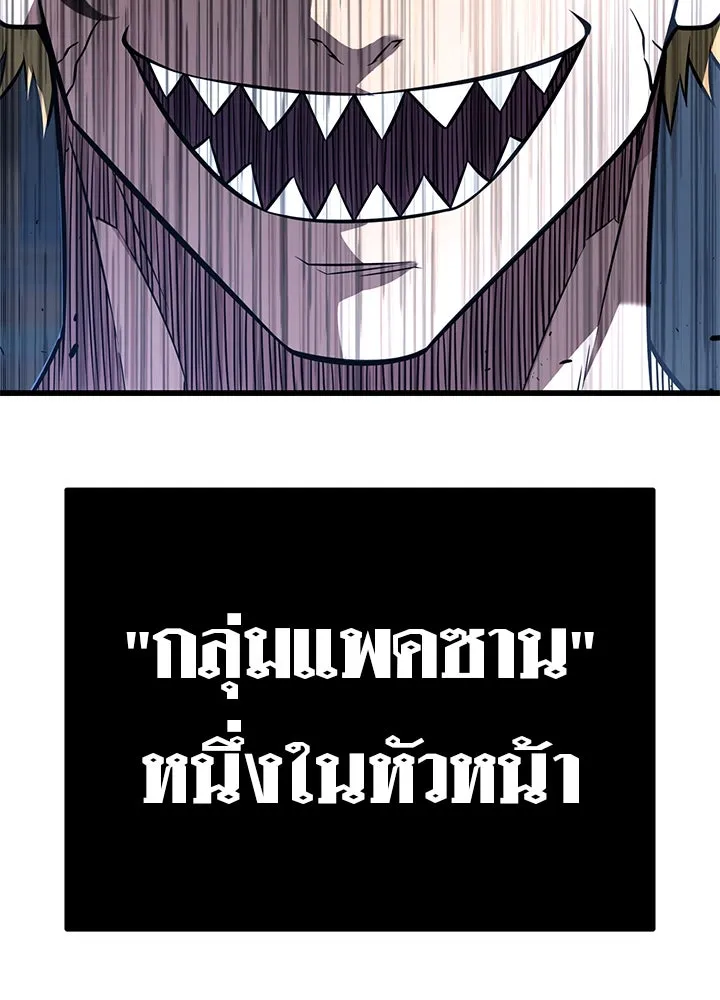 ราชาลานประลอง ตอนที่ 19 รูปที่ 5