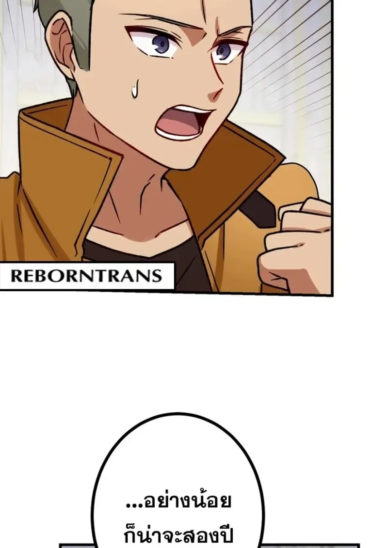 The Strongest Assassin Gets Transferred To Another World With His Whole Class ตอนที่ ตอนที่ 54 รูปที่ 113