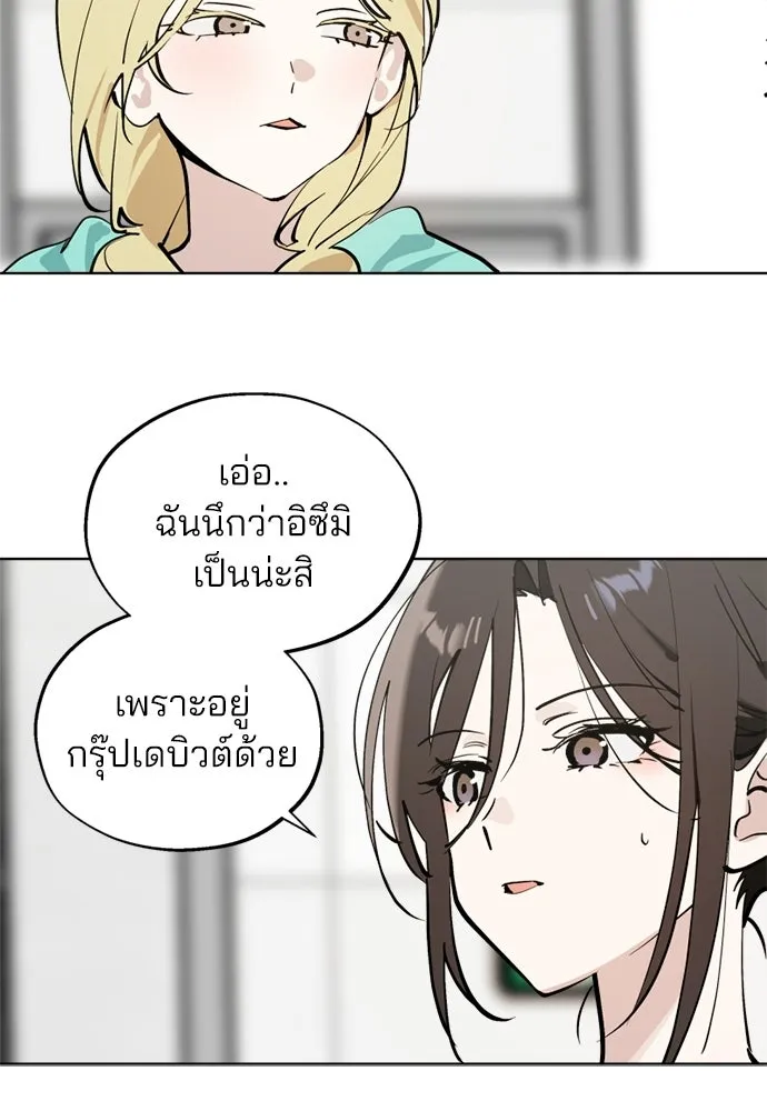 สวยเองนักเลงพอ ตอนที่ 58 รูปที่ 32