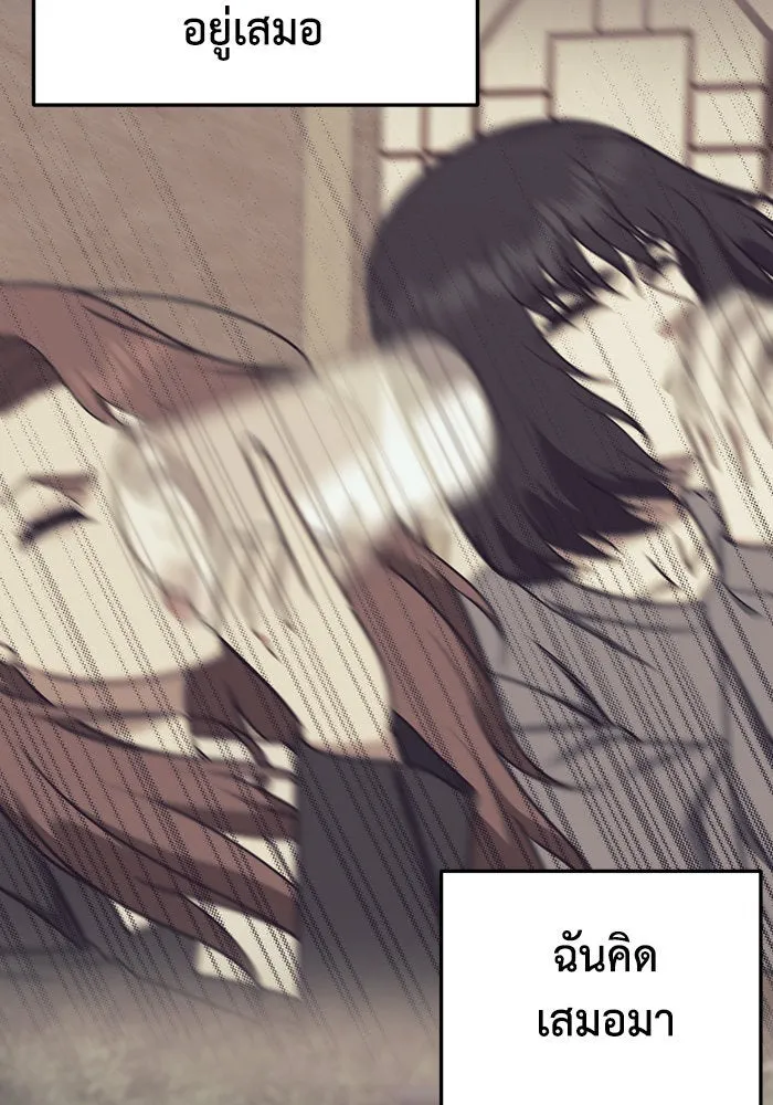 ช่วยเปลี่ยนฉันที ตอนที่ 189. คโยแทฮี 29 รูปที่ 37