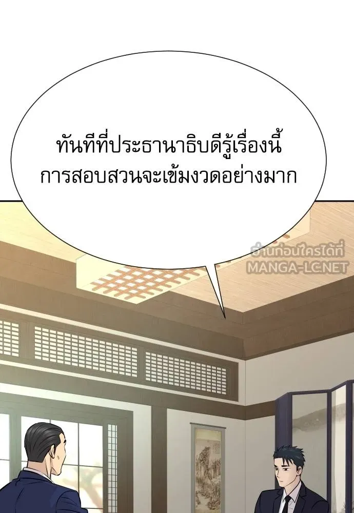 หลานอัจฉริยะ ตอนที่ 37 รูปที่ 110