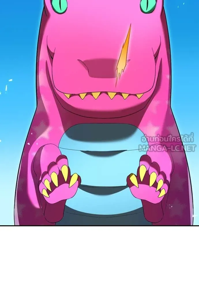 ฮันเตอร์สกิลโกง ตอนที่ 73 รูปที่ 2