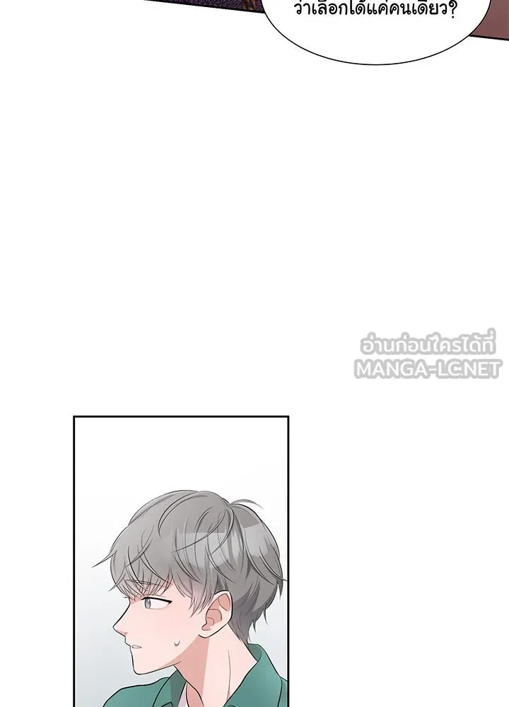 เพลิงแค้นผลาญใจ ตอนที่ 13 รูปที่ 36