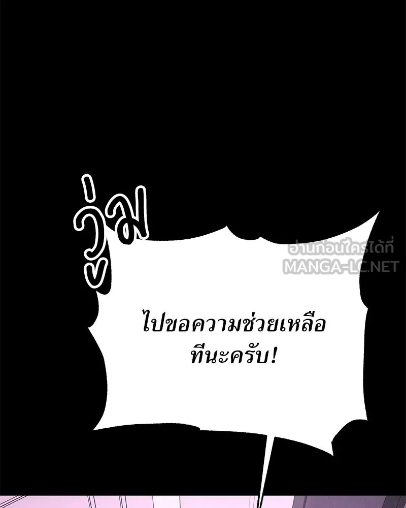 แด่ความเกลียดชัง ตอนที่ 49 รูปที่ 48