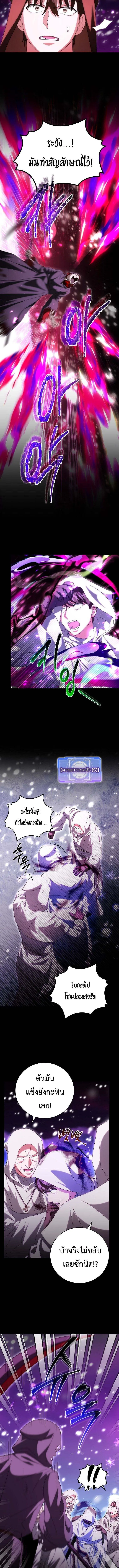 Master of All Skills จอมค_ดลอก ไร_เท_ยมทาน ตอนที่ ตอนที่ 31 รูปที่ 6