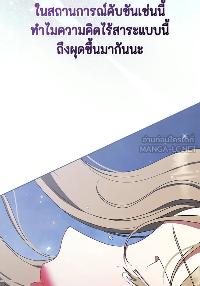 ละครชีวิตลิขิตรัก ตอนที่ 37 รูปที่ 51