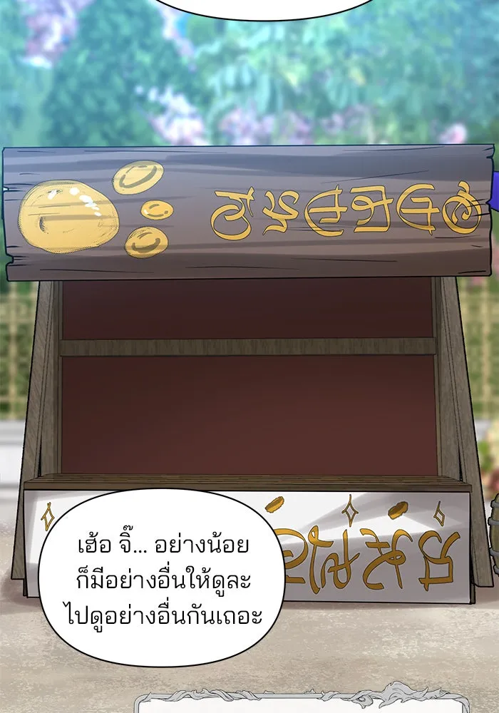 อะคาเดมีนี้เห็นทีจะเจ๊ง ตอนที่ 65 รูปที่ 74