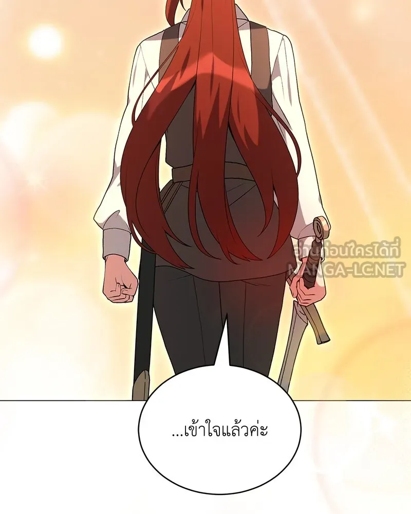 คนสวนโลกฮันเตอร์ ตอนที่ 67 รูปที่ 135