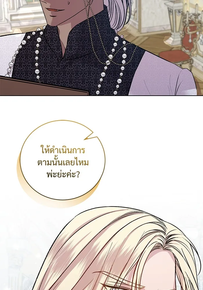 แด่ชู้รักของสามี ตอนที่ 26 รูปที่ 25