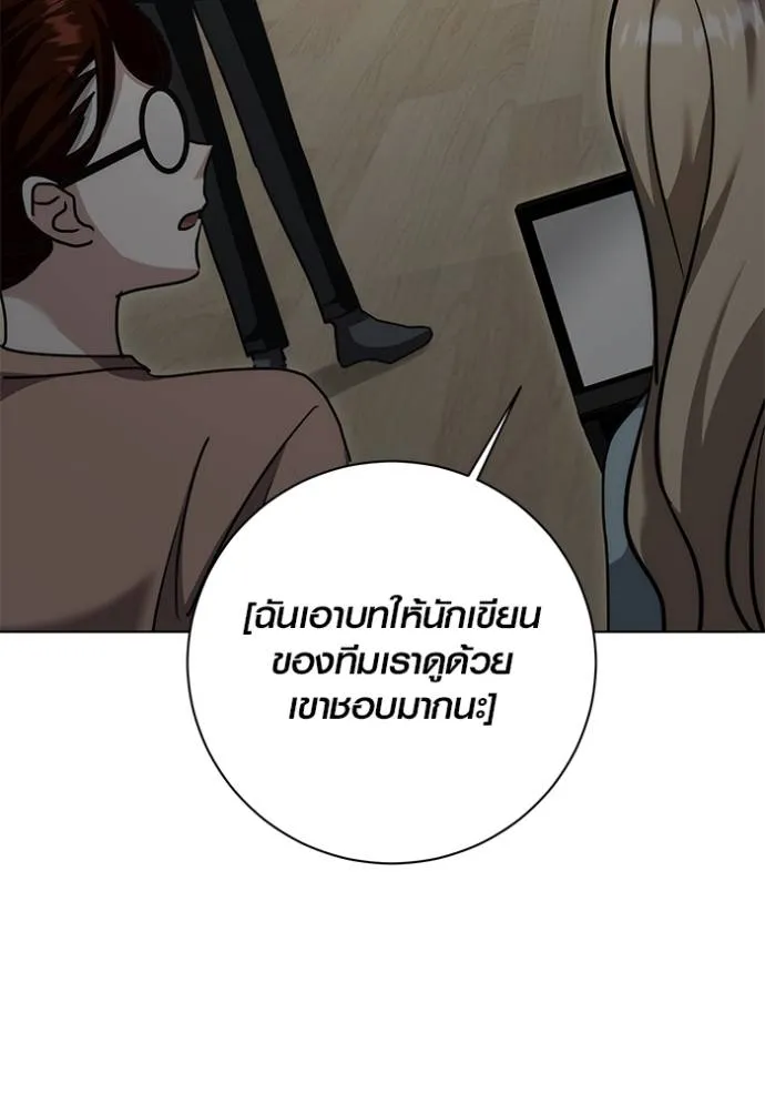 ออร่าดาราอัจฉริยะ ตอนที่ 29 รูปที่ 131