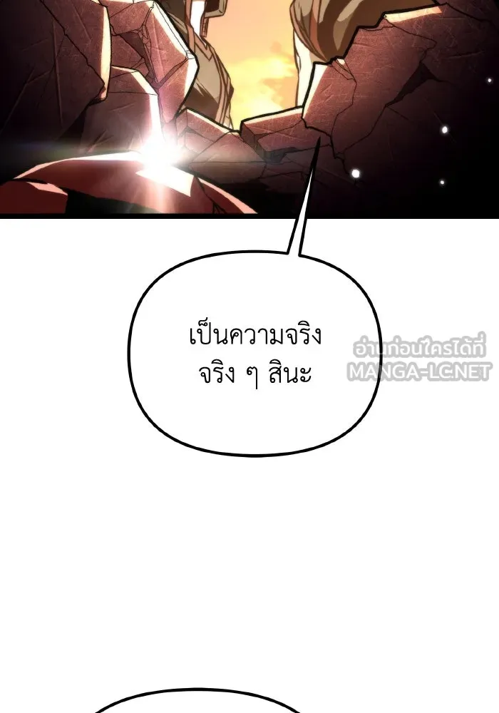 การแข่งขันของผู้เกิดใหม่ ตอนที่ 61 รูปที่ 9