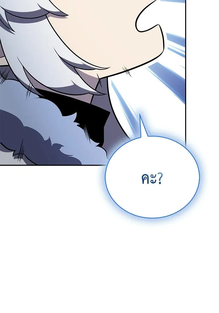 ลูกชายคนเล็กของดยุกคือมือสังหาร ตอนที่ 103 รูปที่ 37