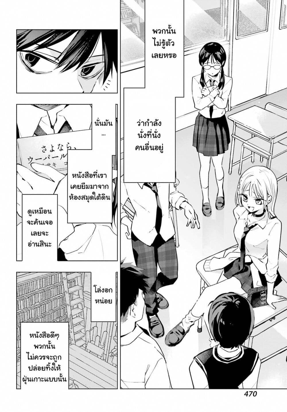 Manga-lc-com อ่านมังงะ อ่านการ์ตูน ออนไลน์ ฟรี Anta to Osananajimitte dake demo Iyananoni! ~Zekkou kara Hajimaru S-kyuu Bishoujo to no Gakuen Nariagari Seikatsu~ ตอนที่ 1 2 3 4 5 6 7 8 9 10 11 12 13 14 ฟรี ไม่มีโฆษณา Manga-lc - อ่าน มังงะ อ่าน การ์ตูน ออนไลน์ อ่านมังงะ ฟรี