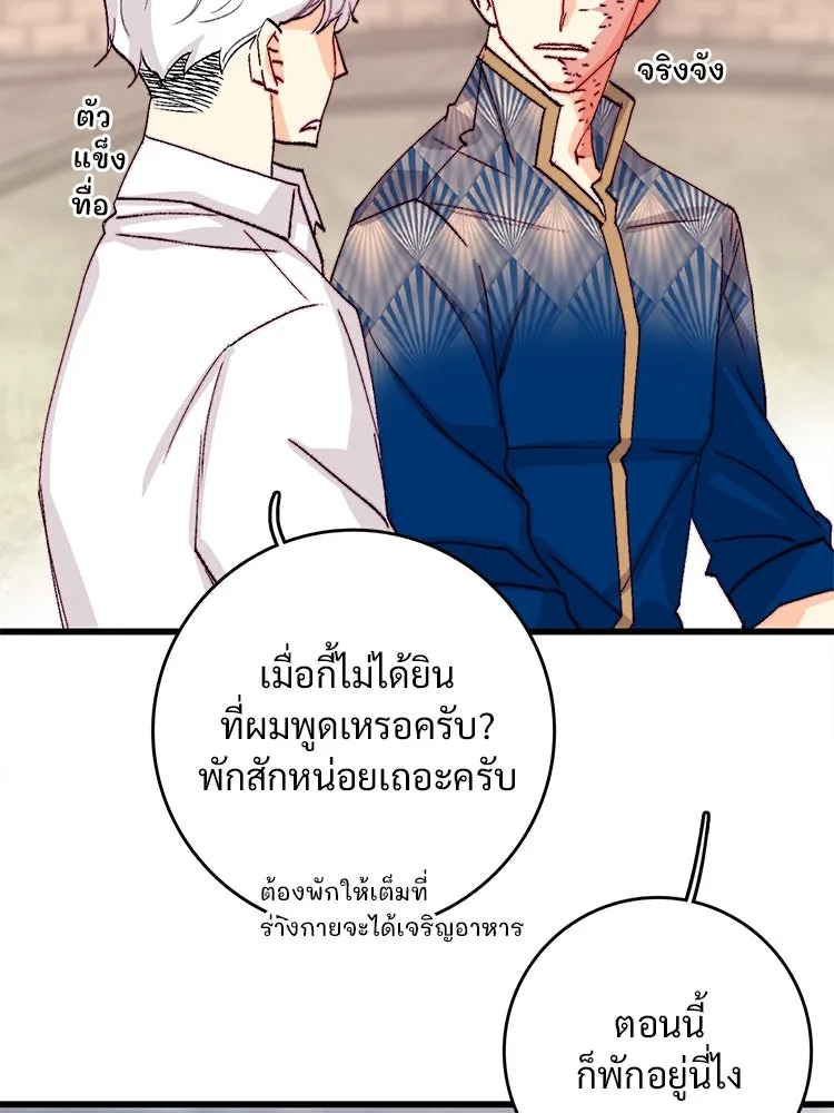 Bring the Love ตอนที่ 133 รูปที่ 56
