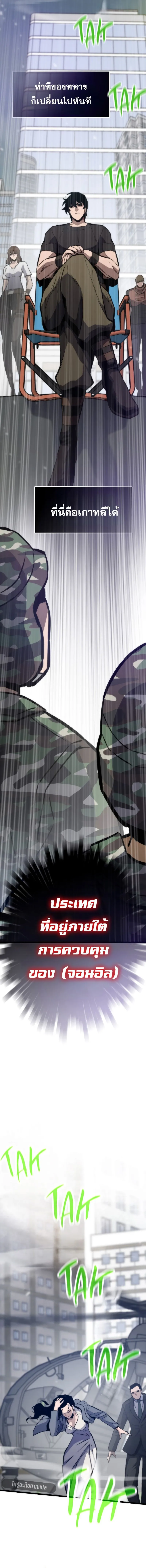 Past Life Returner ตอนที่ ตอนที่ 128 รูปที่ 17